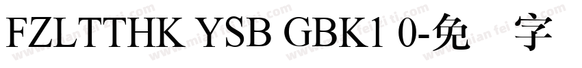 FZLTTHK YSB GBK1 0字体转换